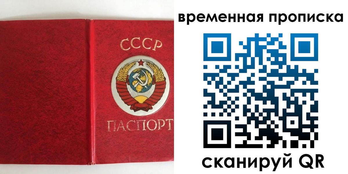 временная регистрация недорого в Великом Устюге