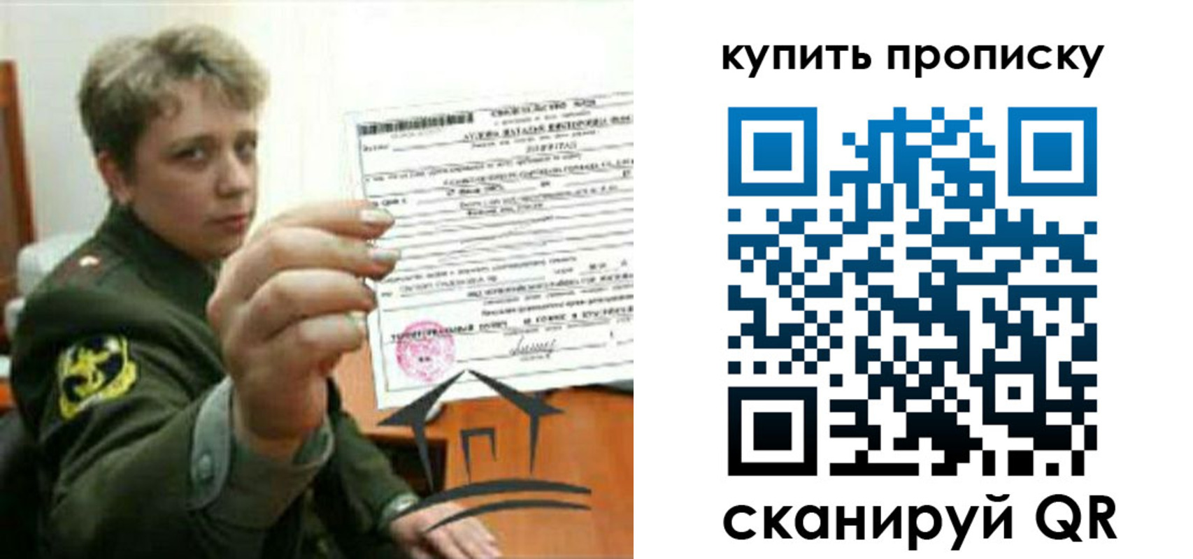 временная регистрация в Великом Устюге